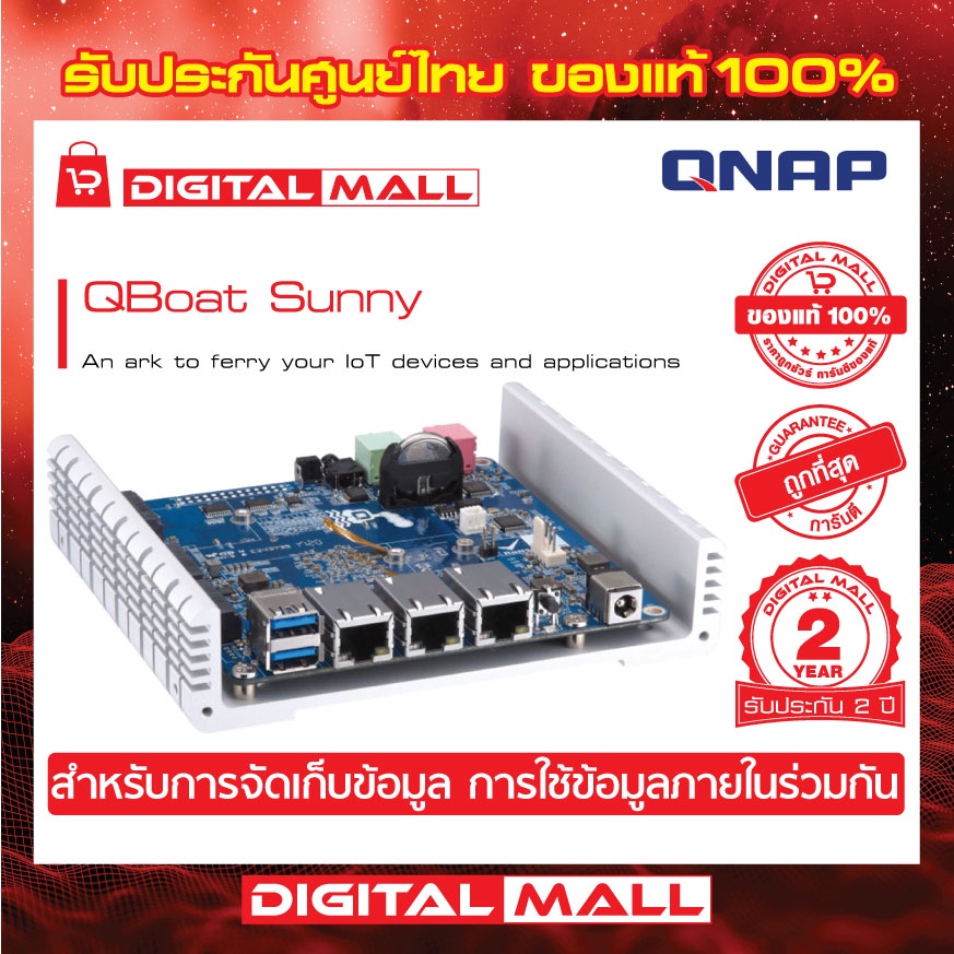 qnap-qboat-sunny-2-bay-m-2-ssd-iot-mini-server-อุปกรณ์จัดเก็บข้อมูลบนเครือข่าย-ประกันศูนย์-2-ปี