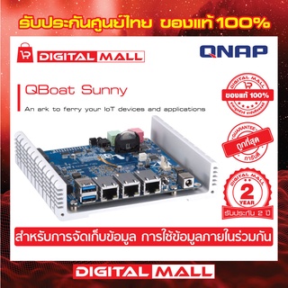 QNAP QBoat Sunny (2-Bay) M.2 SSD IoT Mini Server อุปกรณ์จัดเก็บข้อมูลบนเครือข่าย ประกันศูนย์ 2 ปี