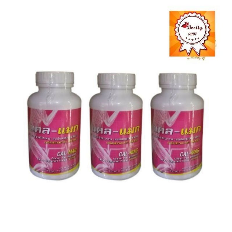 Cal-Mag Calsium แคล-แมก แคลเซี่ยม PGP (3x60 แคปซูล) | Shopee Thailand