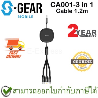 S-Gear CC001-Metal Braided USB-C to USB-C Cable 2m สายชาร์จ ของแท้ ประกันศูนย์ไทย 2ปี