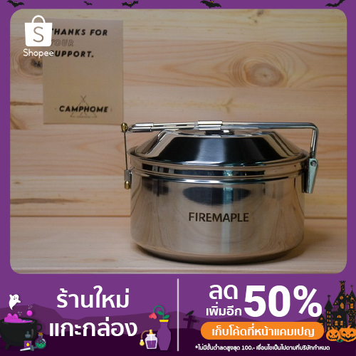 fire-maple-antarcti-หม้อสนามสแตนเลส-ขนาด-1-ลิตร