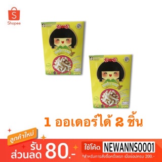 (ผลไม้รวม2)ออร์กาเนะ มินิแครกเกอร์ ข้าวสังข์หยด ผสมผักผลไม้รวม   สินค้าผลิตใหม่