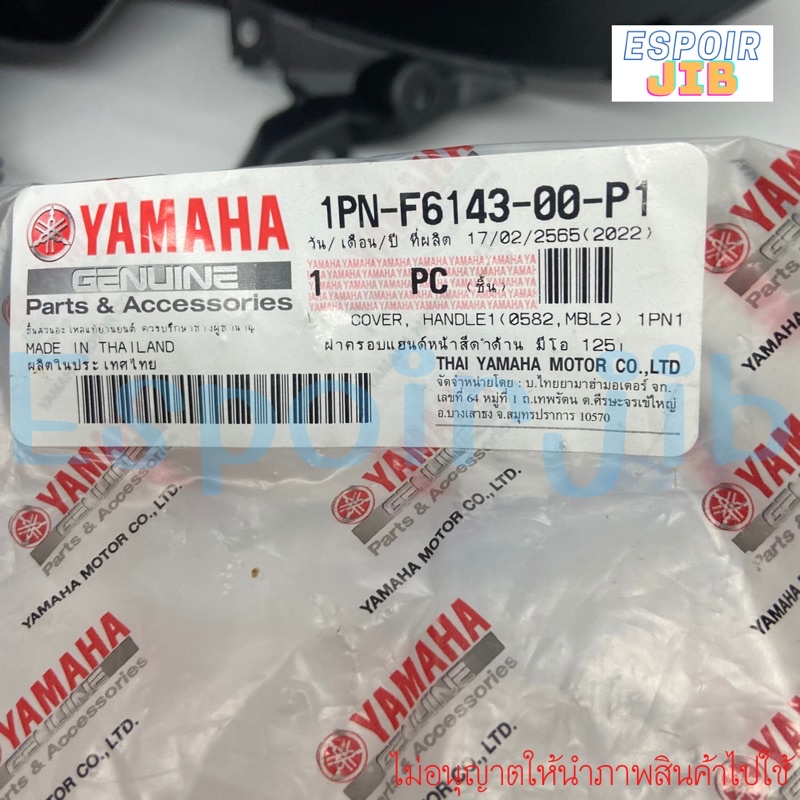 หน้ากากหลัง-mio125i-ดำด้าน-ของแท้ศูนย์yamaha