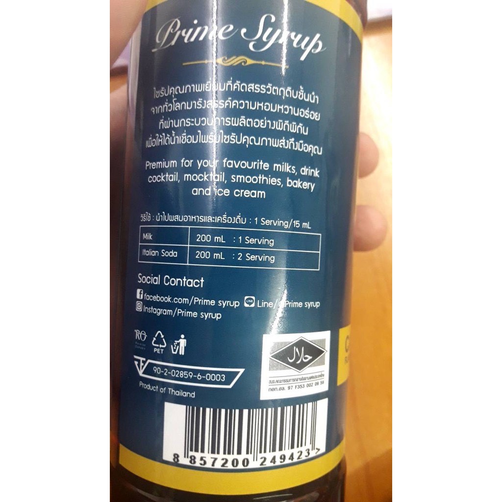 ไซรัปคาราเมล-prime-syrup-ไซรัปพรีเมี่ยม-ไซรัปคาราเมลsyrup-ขนาด-750-ml