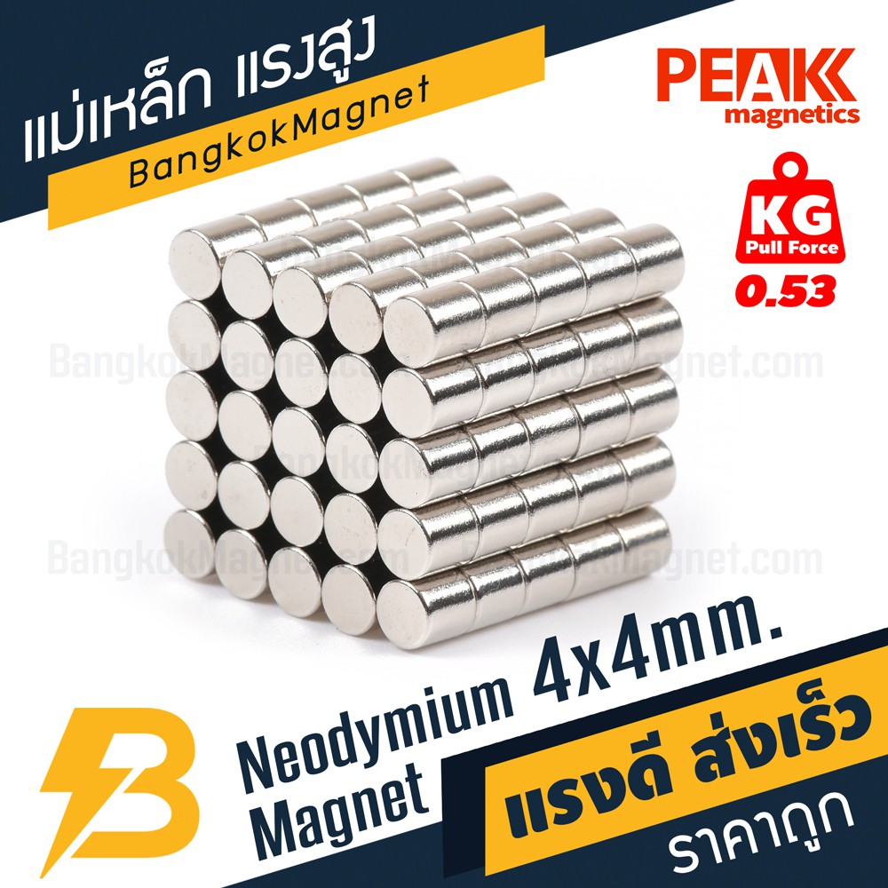 ภาพสินค้าแม่เหล็กขนาดเล็กแรงสูง 4x4 มม. แรงดูด 0.53 kg แม่เหล็กแรงสูงนีโอไดเมียม แม่เหล็กขนาดเล็ก PEAK magnetics BK1188 จากร้าน bangkokmagnet บน Shopee ภาพที่ 4