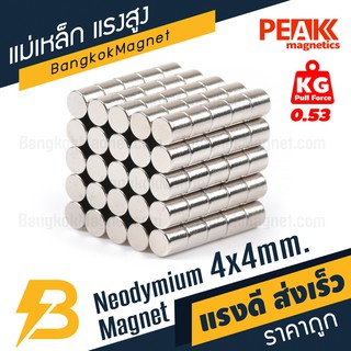 ภาพขนาดย่อของภาพหน้าปกสินค้าแม่เหล็กขนาดเล็กแรงสูง 4x4 มม. แรงดูด 0.53 kg แม่เหล็กแรงสูงนีโอไดเมียม แม่เหล็กขนาดเล็ก PEAK magnetics BK1188 จากร้าน bangkokmagnet บน Shopee ภาพที่ 4