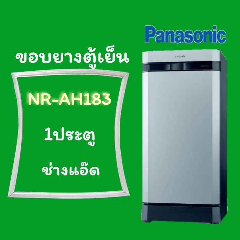 ภาพหน้าปกสินค้าขอบยางตู้เย็นpanasonic(พานาโซนิค)รุ่นNR-AH183 จากร้าน pensudachompan บน Shopee