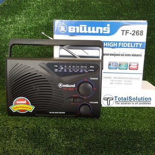 ภาพขนาดย่อของภาพหน้าปกสินค้ากล่องขาว ล้าน%  วิทยุธานินทร์ รุ่น TF 268               สีดำ พร้อมส่ง TANIN FM AM วิทยุ ธานินทร์ จากร้าน totalsolution บน Shopee ภาพที่ 3