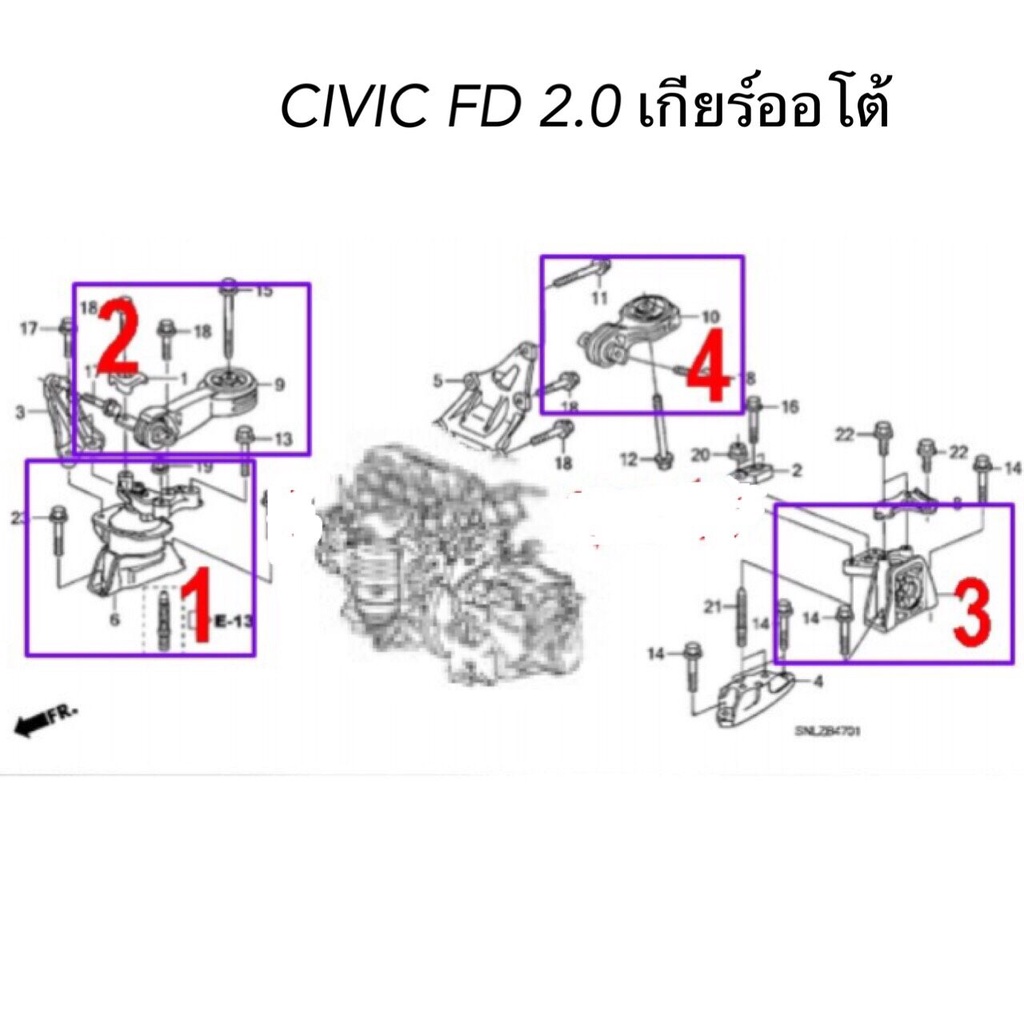 no-2-ยางแท่นเครื่อง-honda-civic-fd-ปี2006-2010-เครื่อง-2-0-l-เกียร์ออโต้-โฉมนางฟ้า