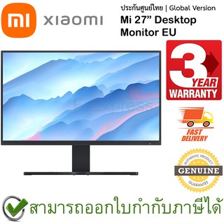 Xiaomi Mi Desktop Monitor 27" EU จอคอมพิวเตอร์ ของแท้ ประกันศูนย์ไทย 3ปี