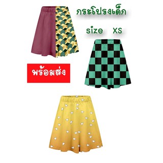 💥พร้อมส่ง💥กระโปรงผ้ายืดใส่สบายลายดาบพิฆาตอสูร