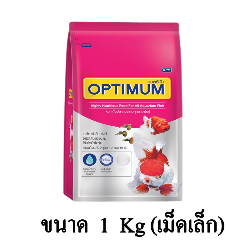 ภาพหน้าปกสินค้าOptimum ออพติมั่ม อาหารปลาสวยงาม สูตรมาตรฐาน (เม็ดเล็ก) ขนาด 1 KG.