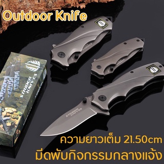 มีดพับ มีดพับกิจกรรมกลางแจ้ง Folding Knife มีดป้องกันตัว มีดเดินป่า มีดยุทธวิธี ง่ายต่อการพกพา