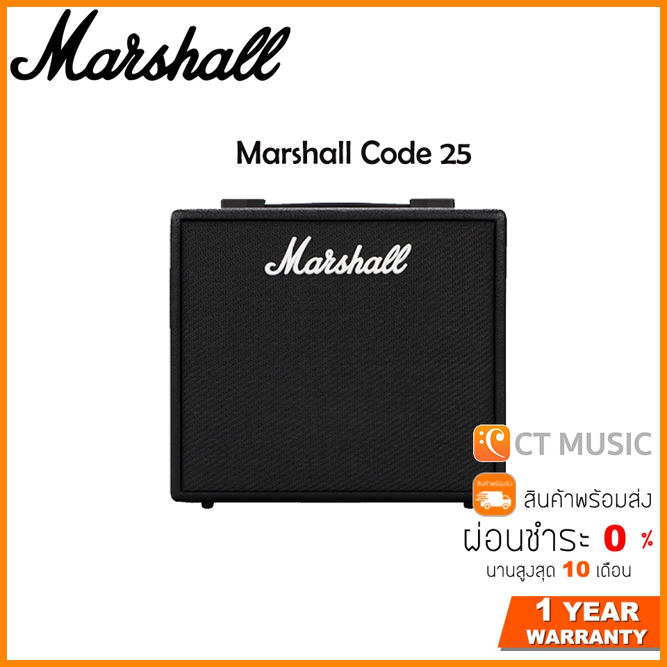 marshall-code-25-แอมป์กีตาร์