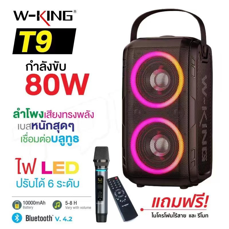 W-KING ポータブルスピーカー T9-2 80W Bluetooth Amazon.com: W-KING T9-2 180W PEAK Bluetooth Speaker, 80W