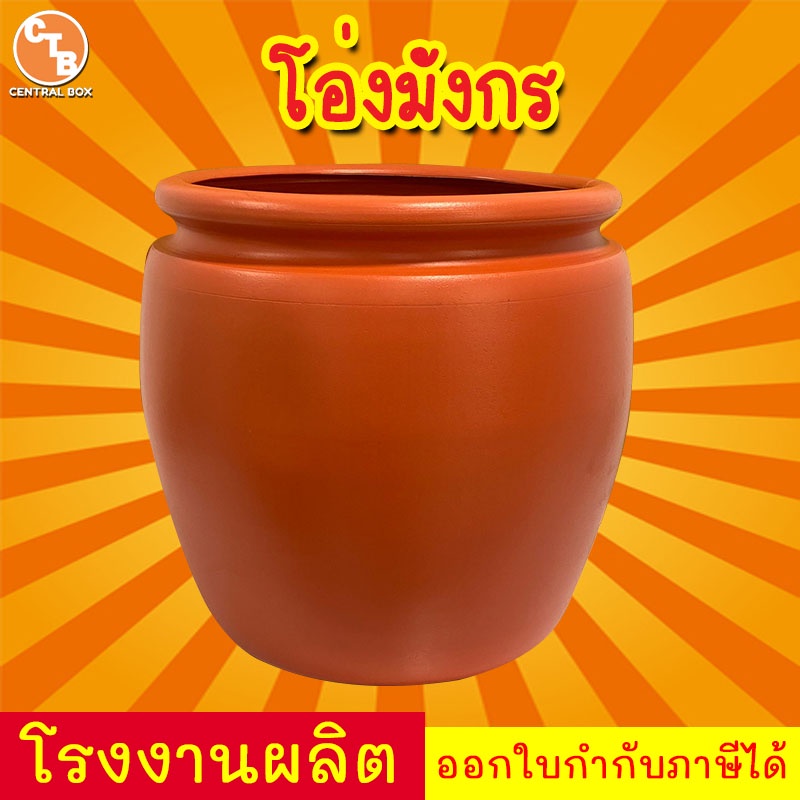 โอ่งมังกร-26-100-ลิตร-โอ่งพลาสติก-ลายมังกร-มีหลายขนาด