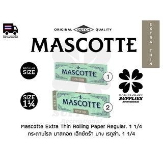 Mascotte Extra Thin Rolling Paper Regular, 1 1/4 (No tips) กระดาษ โรล มาสคอต เอ็กซ์ตร้า บาง เรกูล่า และ 1 1/4 ไม่มีกรอง
