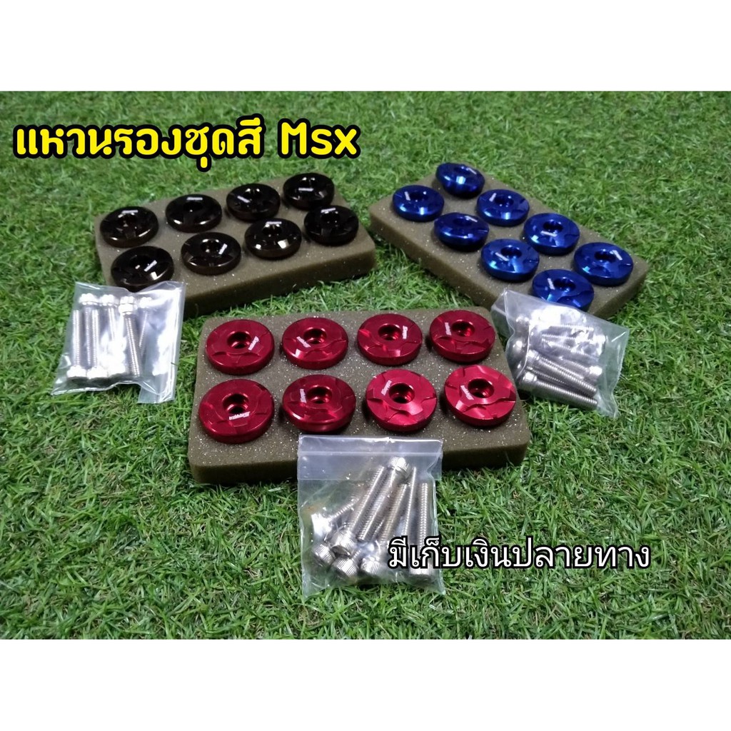 บู๊ชรองน็อต-msx-น็อตเเต่ง-s3-งานเเท้หัวน็อต-spyker-พร้อมน็อตครบชุด