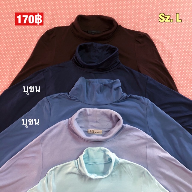 เสื้อคอเต่าแขนยาว-ไซส์-l-เสื้อคอเต่าสีพื้นแขนยาว