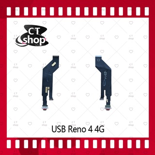 สำหรับ Reno 4 4G อะไหล่สายแพรตูดชาร์จ แพรก้นชาร์จ Charging Connector Port Flex Cable（ได้1ชิ้นค่ะ) CT Shop