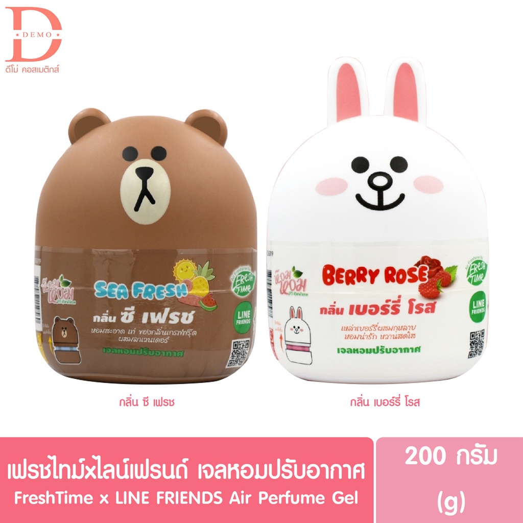 ของแท้จากบริษัท-เฟรชไทม์-ไลน์เฟรนด์-เจลปรับอากาศ-หมีบราวน์-โคนี่-200กรัม-fresh-time-line-friends-200g