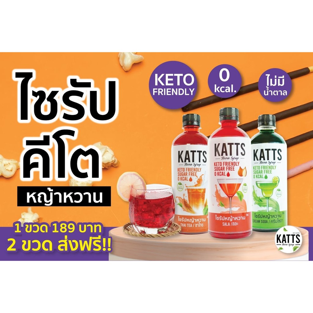 katรสนมเปรี้ยว-โยเกิตร์น้ำหญ้าหวานคีโต-น้ำหญ้าหวาน-น้ำหญ้าหวานแทนน้ำตาล-ขนาด-500-ml