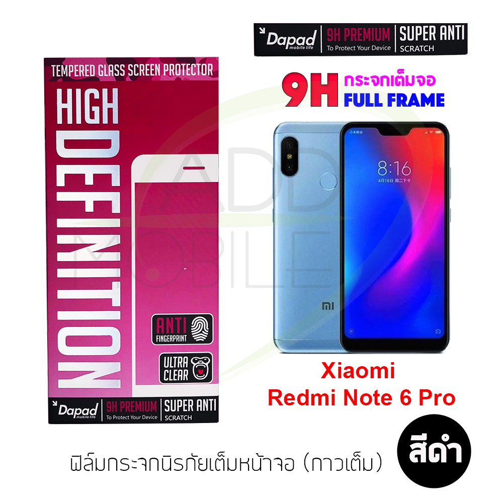 dapad-ฟิล์มกระจกนิรภัยเต็มหน้าจอ-xiaomi-redmi-note-6-pro-เต็มจอกาวเต็ม-สีดำ