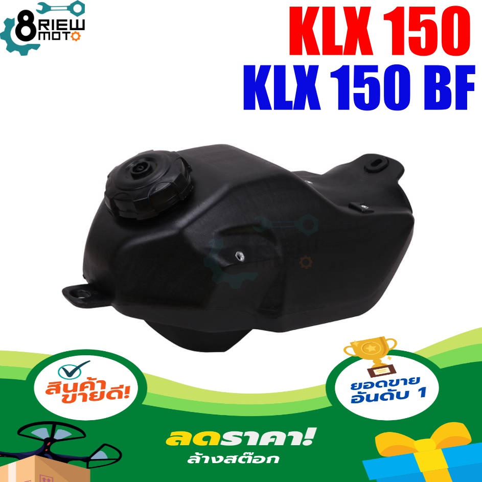 ถังน้ำมันพลาสติก-kawasaki-klx150-klx125-klx150s-150bf-2009-2012-น้ำหนักเพียง-1-3-กิโลกรัม-ถังน้ำมันแต่งรถวิบาก-ถังแต่ง