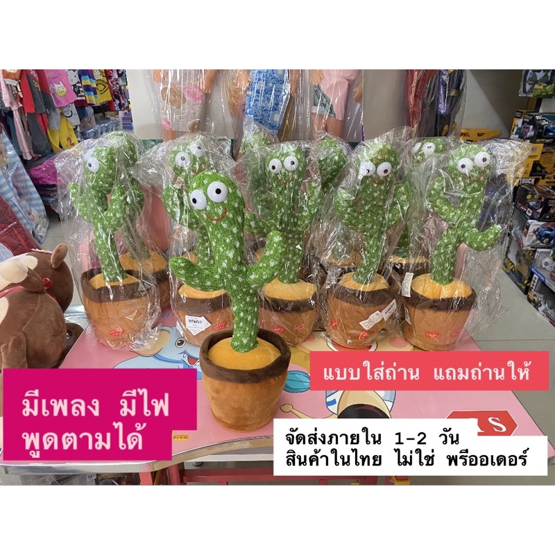 น้องบองพูดได้-จัดส่ง-1-2-วัน-พร้อมส่งเลย-ไม่ต้องรอพรีออเดอร์