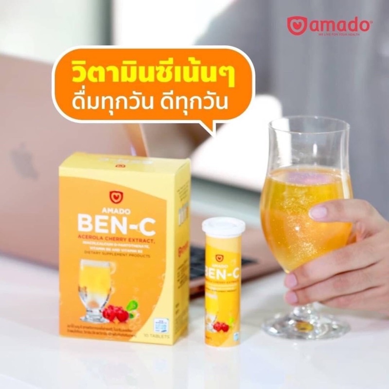 amado-ben-c-อมาโด้-เบน-ซี-วิตามิน-ซี-เม็ดฟู่-10-เม็ด-กล่อง