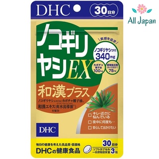 DHC Saw Palmetto EX + สมุนไพร 30 วัน (90เม็ด) อ่อนเยาว์ บำรุงผม บำรุงต่อมลูกหมาก สำหรับผู้ชาย