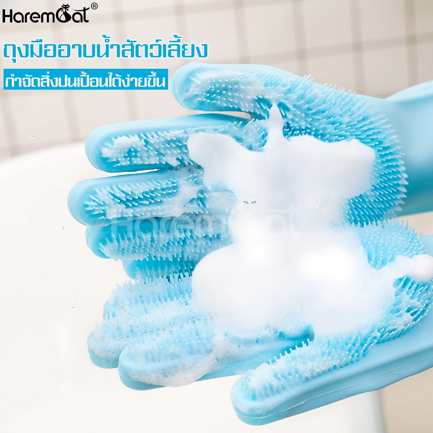 harmcat-สัตว์เลี้ยงสุนัขแมวอาบน้ำถุงมือ-แปรงสวมมือไว้ใช้อาบน้ำ-อาบน้ำสัตว์เลี้ยง-ถุงมือแปรงขน-อาบน้ำสัตว์เลี้ยงแปรงขน