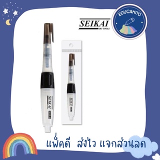 SEIKAI Water Brush พู่กัน กลม S/M/L