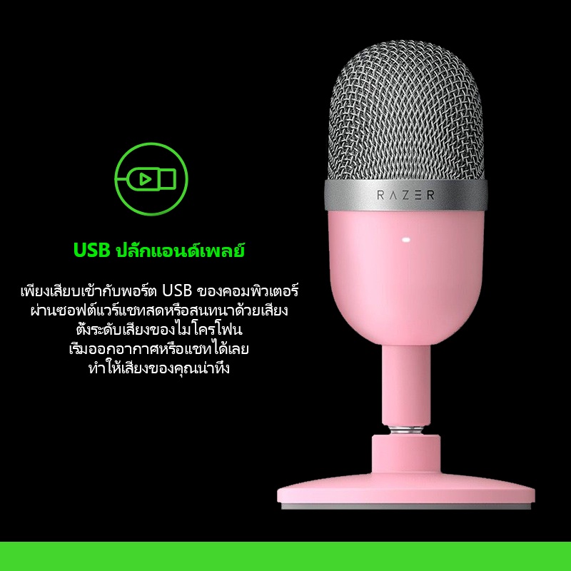razer-seiren-mini-ไมค์คอมพิวเตอร์-ไมค์ตั้งโต๊ะ-usb-microphone-gaming-condenser-ultra-compact-streaming-ไมโครโฟน