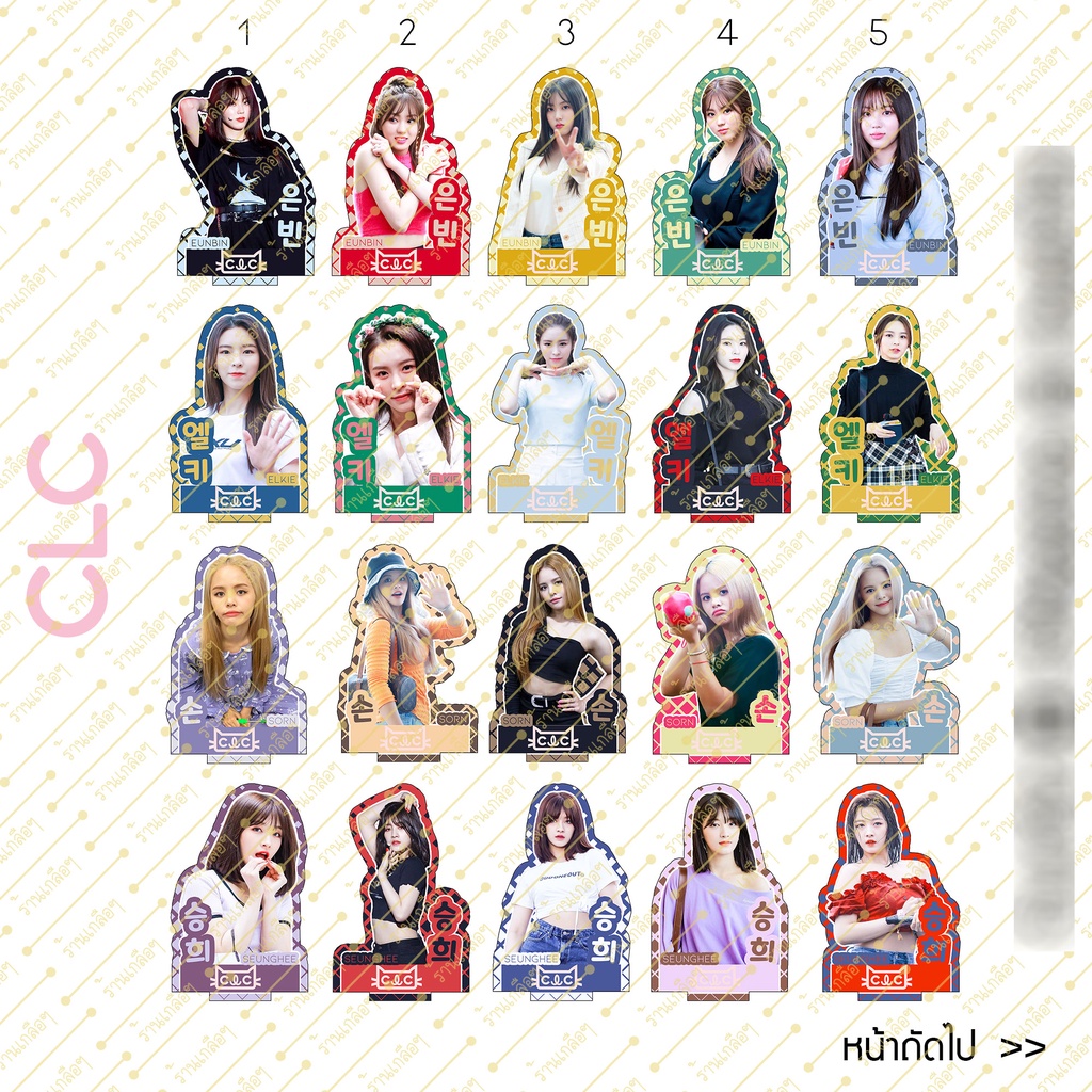 สแตนดี้-standy-clc-ซีแอลซี-ขนาด10-11cm