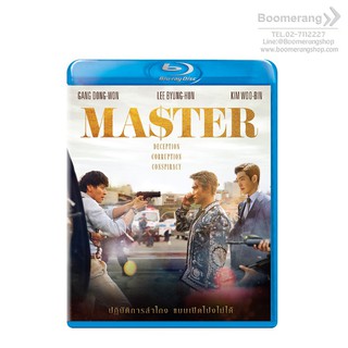 Master/ล่าโกง อย่ายิงมันแค่โป้งเดียว (Blu-ray)