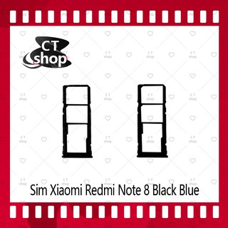 สำหรับ Xiaomi Redmi Note 8 อะไหล่ถาดซิม ถาดใส่ซิม Sim Tray (ได้1ชิ้นค่ะ) อะไหล่มือถือ CT Shop