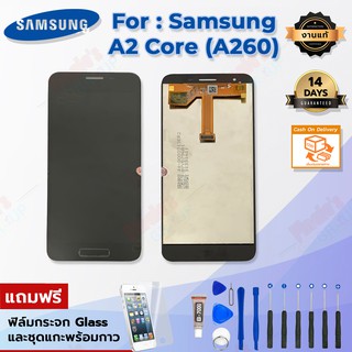 จอชุด รุ่น Samsung Galaxy A2 Core (SM-A260) - (งานแท้)