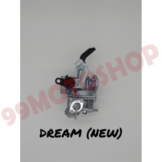 คาบู DREAM-NEW คาบูเรเตอร์