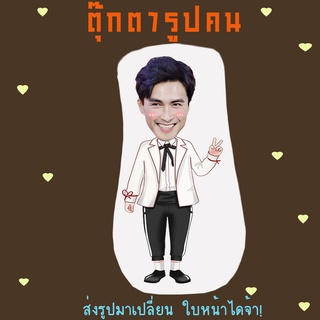 ส่งรูปมาทำ เปลี่ยนหน้าได้ ตุ๊กตา ตุ๊กตาหน้าเหมือน ตุ๊กตาไดคัท ตุ๊กตารูปคน ตุ๊กตาไอดอล ตงหัว เกาเหว่ยกวง Gao Wei Guang