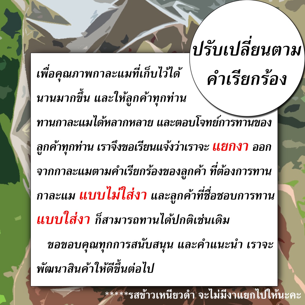 แบบใหม่-กาละแมสมุย-กาละแมกะทิสด-กาละแมเกาะสมุย-เจ้าที่ขายมานานกว่า-20-ปี-ขนมไทยโบราณ-ขนมกินเล่น-เหนียวนุ่ม-หอมหวาน