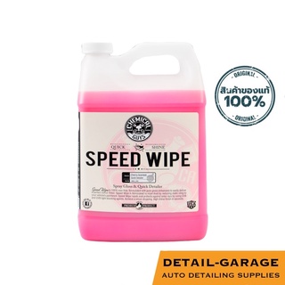 สินค้า Chemical Guys - Speed Wipe (สเปรย์เช็ดเก็บฝุ่น/เคลือบสี)