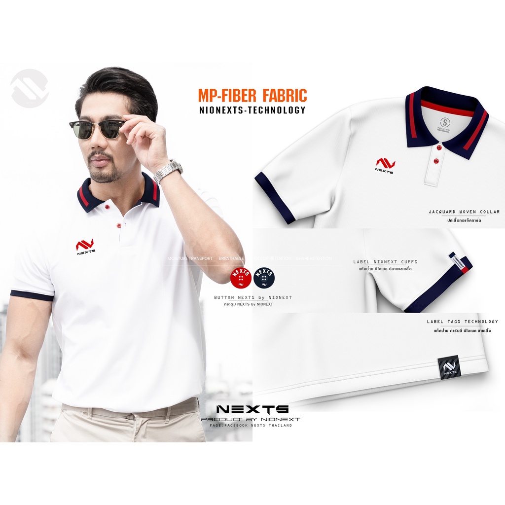 เสื้อโปโลดีไซน์เรียบหรู ราคาเบาๆ ยี่ห้อ NEXTS POLO NXP-001 (ชาย ...