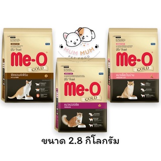 ภาพขนาดย่อของภาพหน้าปกสินค้าอาหารแมวมีโอโกลด์ บรรจุ 2.8กก จากร้าน mummumpetfood บน Shopee