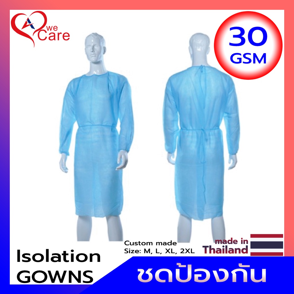 ชุดอุปกรณ์ป้องกันส่วนบุคคล-วีแคร์-wecare-isolation-gowns-30-gsm