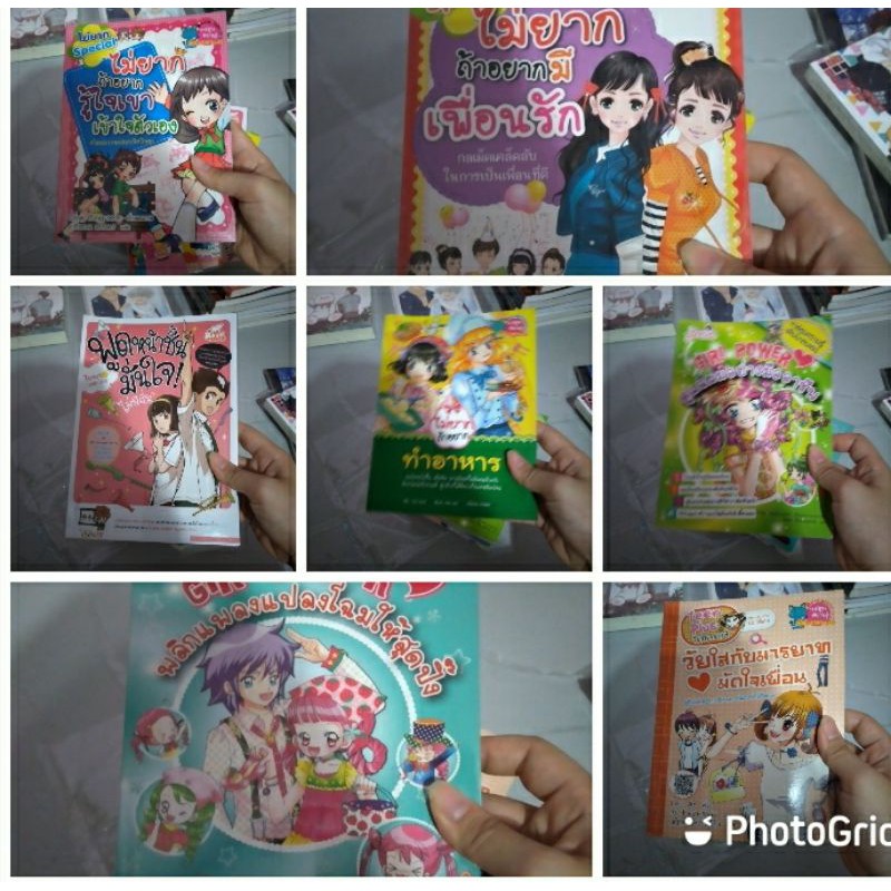 หนังสือการ์ตูนพัฒนาตนเอง-มือ2