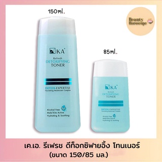 KA Refresh Detoxifying Toner เค.เอ. รีเฟรช ดีท็อกซิฟายอิ้ง โทนเนอร์ (150/85มล.)