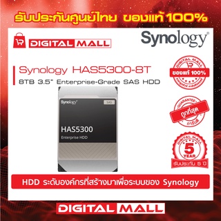 SYNOLOGY HAS5300-8T  Harddisk 8 TB for NAS (ฮาร์ดดิสก์สำหรับอุปกรณ์จัดเก็บข้อมูลบนเครือข่าย) สินค้าประกันศูนย์ไทย 5 ปี
