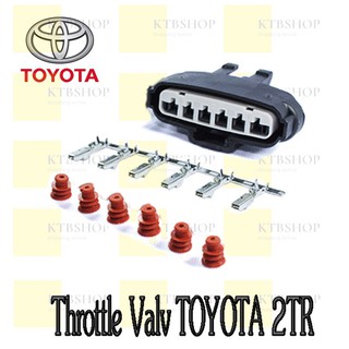 ปลั๊กลิ้นปีกผีเสื้อ TOYOTA เครื่องยนต์ 2TR ( VIGO/COMMUTER ) เครื่อง 2.7เบนซิน