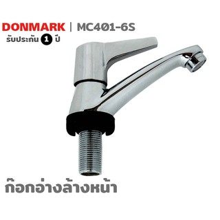 DONMARKก๊อกอ่างล้างหน้าแบบปัด รุ่นMC401-6S